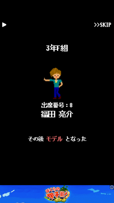 卒業～3年D組～