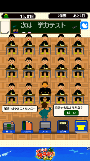 卒業～3年D組～　自習