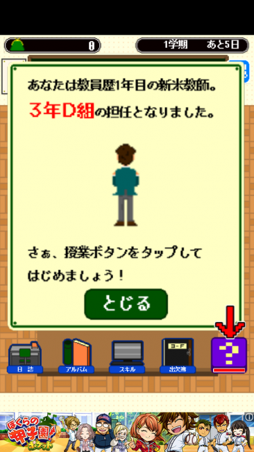 卒業～3年D組～