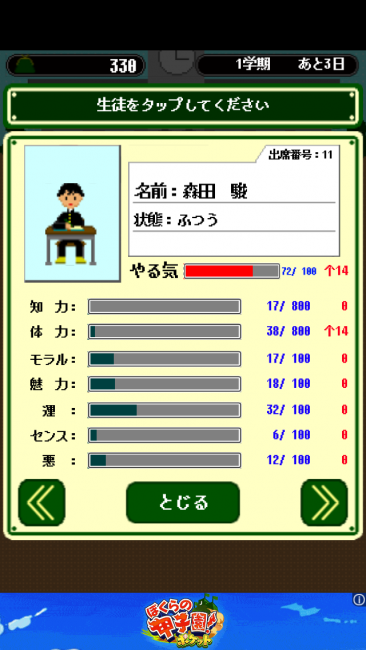 卒業～3年D組～　出欠簿