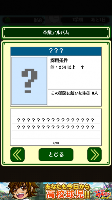 卒業～3年D組～　アルバム