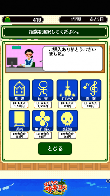 卒業～3年D組～　授業