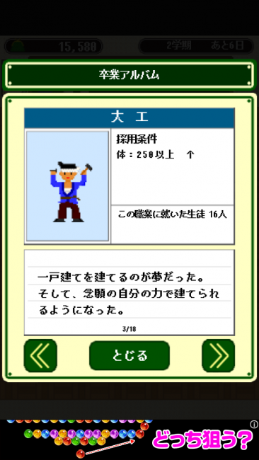 卒業～3年D組～　大工