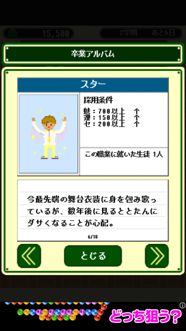 卒業～3年D組～　スター