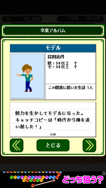 卒業～3年D組～　モデル