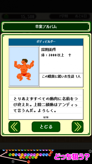 卒業～3年D組～　ボディビルダー