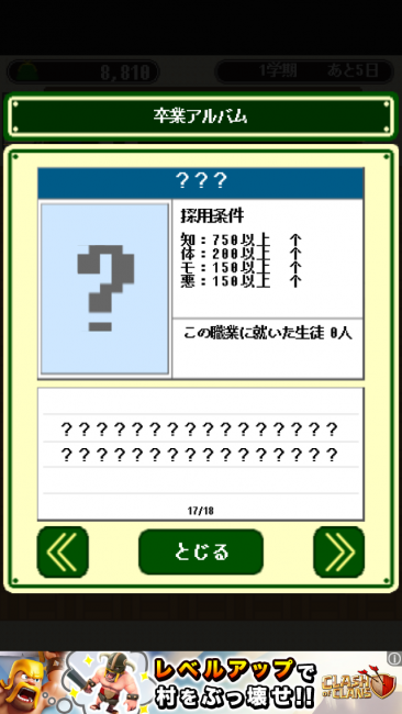 卒業～3年D組～