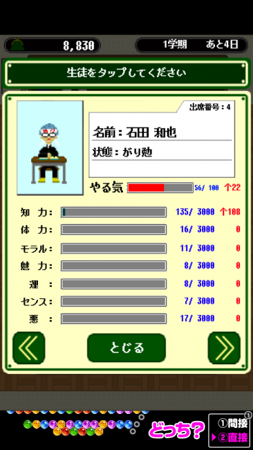 卒業～3年D組～