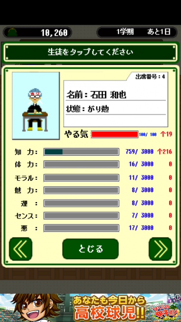 卒業～3年D組～