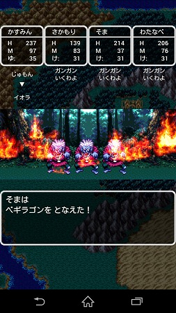 仲間も「ガンガンいこうぜ」にして一気に攻撃！時間も短縮できます！