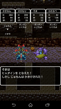 魔法が効かない！！！