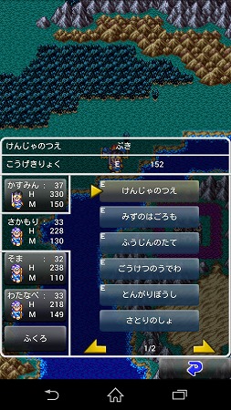 さっそく集めたお金で賢者2人分の「けんじゃの杖」を購入！これで無敵だぜ・・・