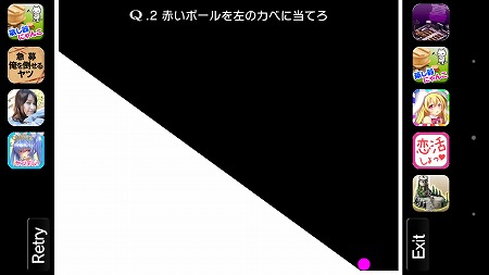 新ステージ問題　Q2。