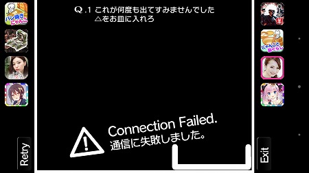 「APOLOGY」ステージ1問目。