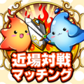 2015年はパズル対戦の年になるかもしれない…!事前登録受付中のバトルブレイブを先行プレイの画像