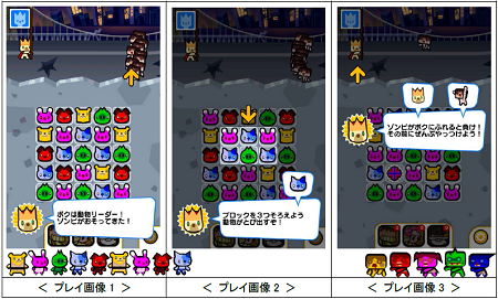 画面イメージ。