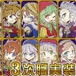 お手軽だけどやりこみ度無限大!MMORPG【ブレイブオンライン】ココが使える3次職まとめの画像
