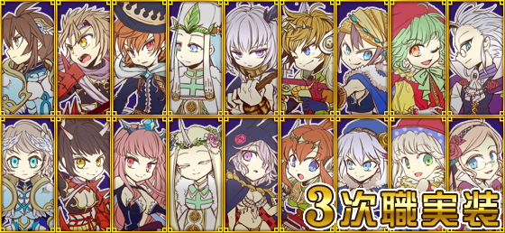 3次職の実装でやりこみ度無限大！【ブレイブオンライン】ココが使える3次職特集