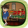 「名探偵コナン」×「脱出ゲームアプリ」完全オリジナルストーリー新作『からくり屋敷の謎』を配信開始！の画像