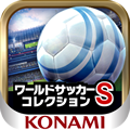 『ワールドサッカーコレクションS』、本田圭佑選手アンバサダーキャンペーン第3弾開催!の画像