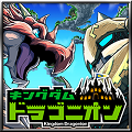 『キングダム ドラゴニオン』事前登録者数3万人を記念して「ゴエモン」参戦決定!の画像