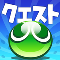 セガ「ぷよクエ公式ニコ生#4in闘会議2015」2月1日配信！の画像