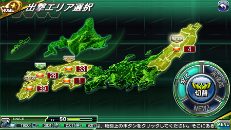 ４章の舞台は一度解放したはずの東北地方。