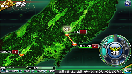 最初の地は気仙沼。