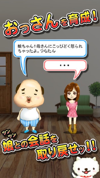musume