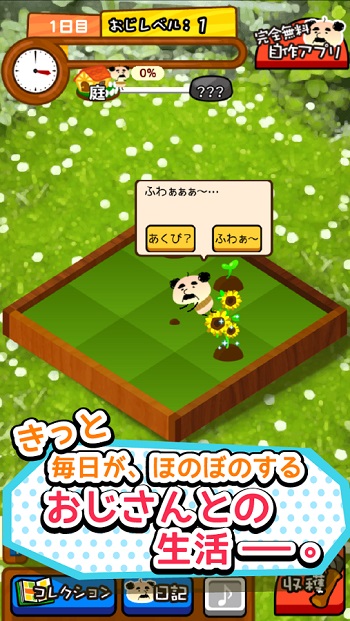 ojisan