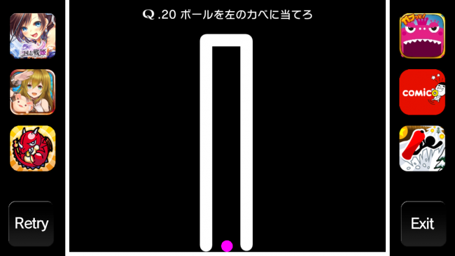 ボールを左のカベに当てる