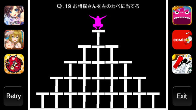 お相撲さんを左のカベにあてる