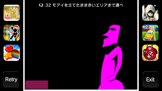 モアイを赤い位置に移動させる