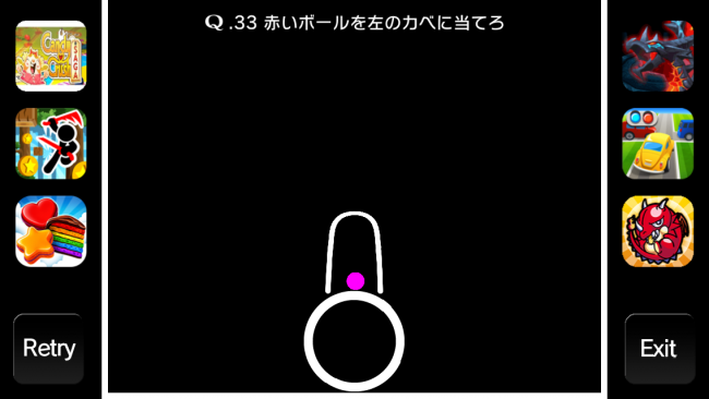 球体の上にある赤い玉を左の壁にあてる