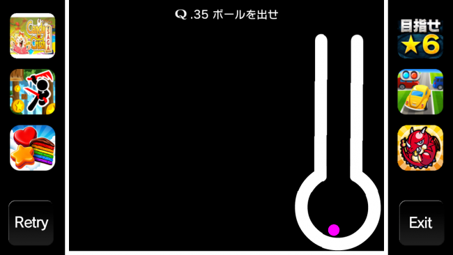 フラスコのような形の中から赤い玉を取り出す