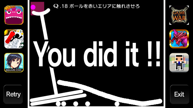 右側から長めの直線を倒せばクリア