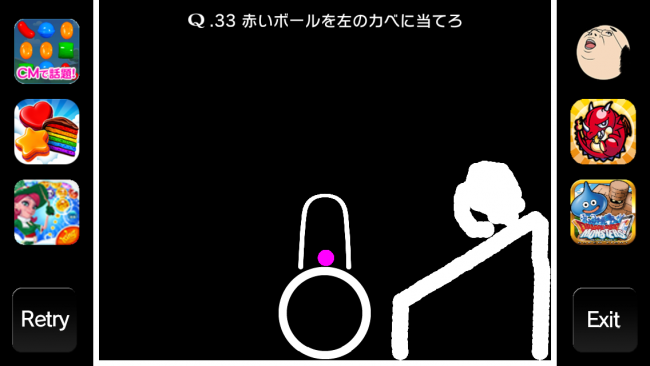 右側にスロープを作り、大き目の玉を落とそう！