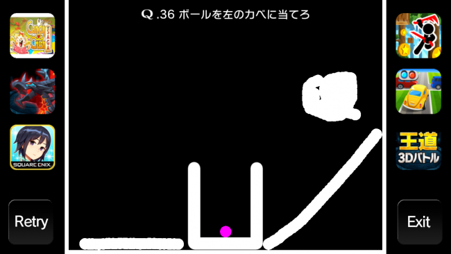 右側に阪を作り、大き目の玉を転がそう