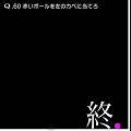 ※ネタバレ注意 どんな問題も解き方はある!人気パズルアプリ「Q」51~60問を攻略の画像