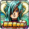 大人気RPG「スカイロック」GREE版と「バハムートブレイブ」コラボキャンペーン開催!の画像