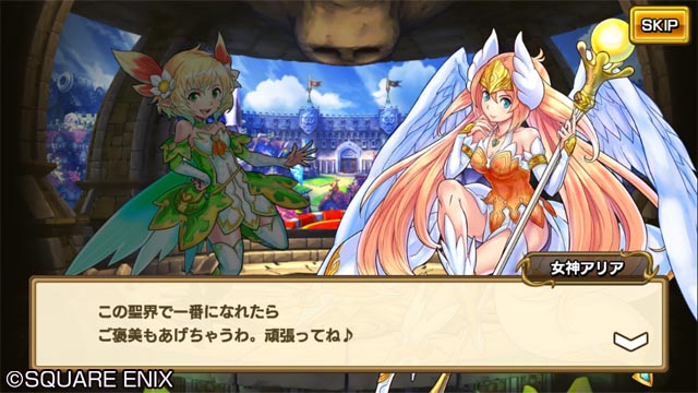 天上統一すると女神様からもらえる褒美とはいったい！？