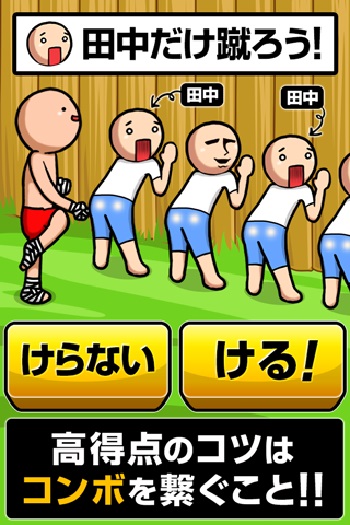 tanaka