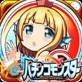 跳弾バトルRPG『パチンコモンスター』2月リリースが決定!アイテムがもらえるキャンペーンを実施中!の画像