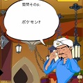 ポケモンのあのキャラも当てるだと!?驚愕のアプリ「Akinator the Genie」と赤髪のともが勝負の画像