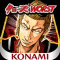 コナミの『クローズ×WORST』シリーズに登場する名場面を投票で決定するキャンペーン開催!の画像
