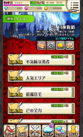 通常クエストだと今のところ「不気味な勇者」が一番手軽に稼げる。