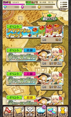 クマラッシュクエストが不定期でゲリラ発生！