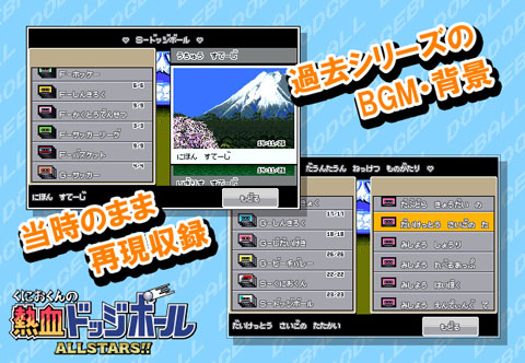 ＜BGMとステージを当時のまま収録！＞