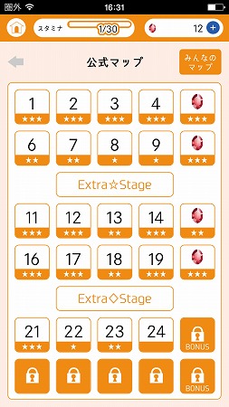 公式マップだけでもかなりのボリューム！