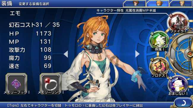 エモ